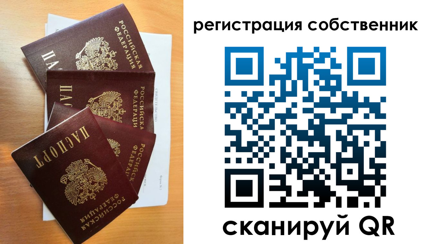 прописка регистрация в Соликамске