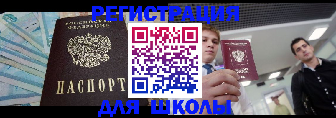 прописка ребенка в Соликамске