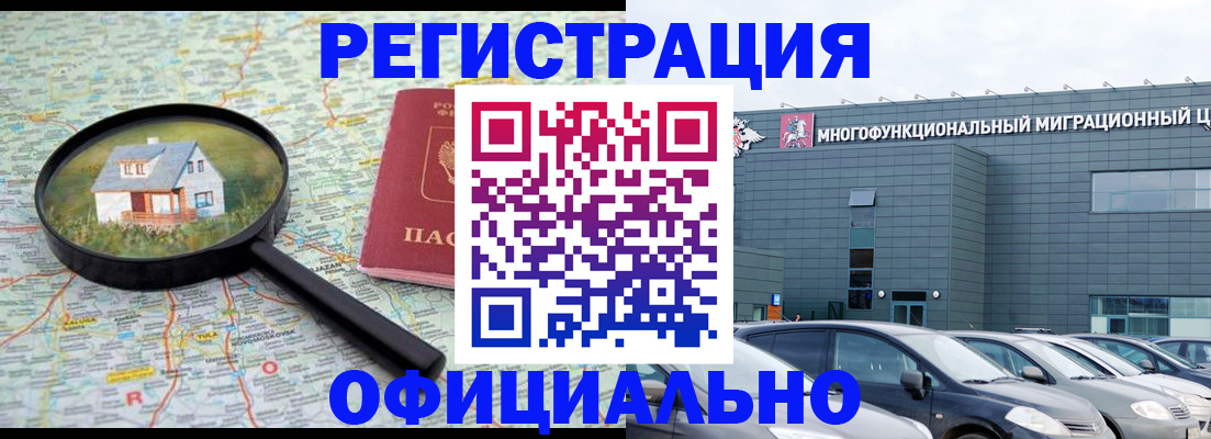 прописка от собственника в Соликамске