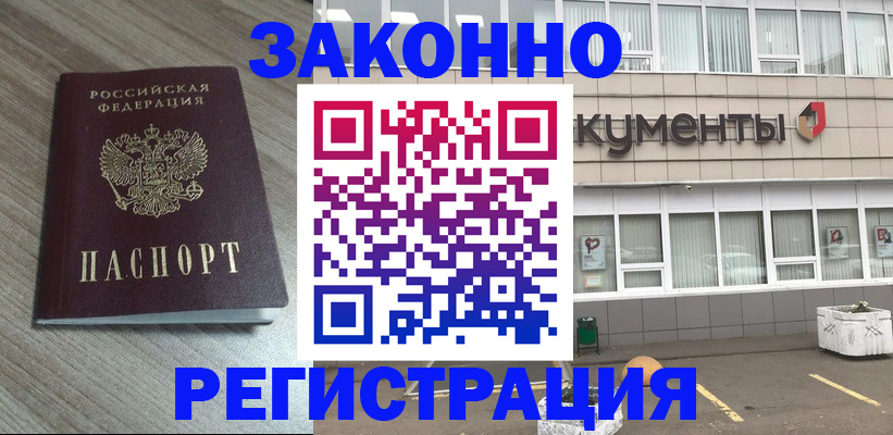 временная регистрация собственник в Соликамске