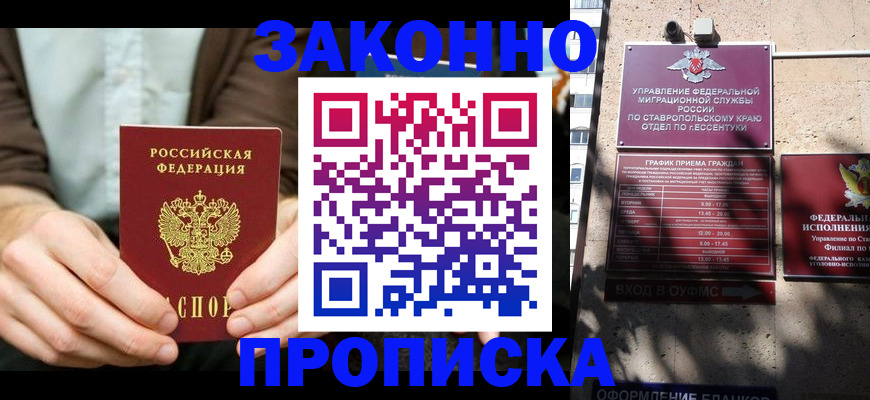 прописка 2025 в Соликамске