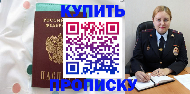 временная регистрация для школы в Соликамске