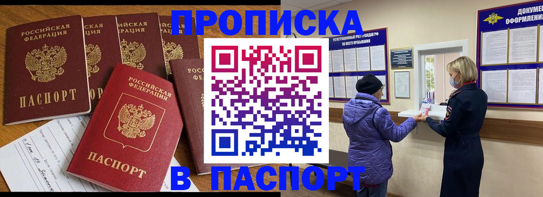 прописка 2025 в Соликамске